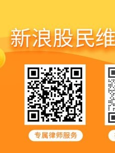 文一科技股票索赔案一审胜诉，受损股民仍可诉讼