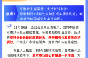 【盘前三分钟】11月20日ETF早知道