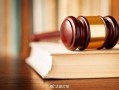 合计被罚470万元！富满微控股股东及实控人违规减持被罚