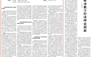 王一鸣 刘元春 陈彦斌：扎实推动经济持续向好、行稳致远